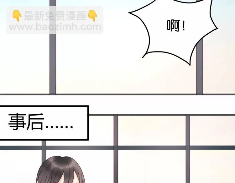 第6话 吃货是最好对付的 第6页