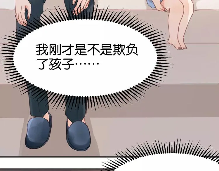 第6话 吃货是最好对付的 第8页