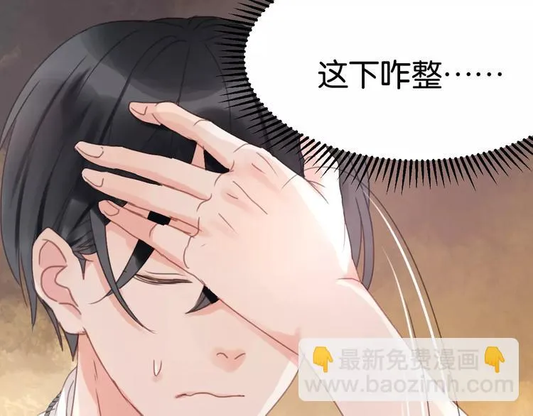 第6话 吃货是最好对付的 第9页