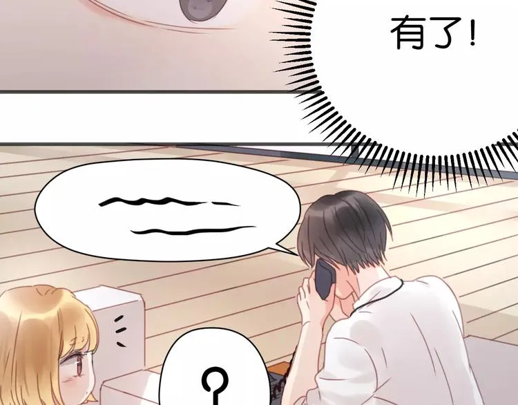 第6话 吃货是最好对付的 第11页