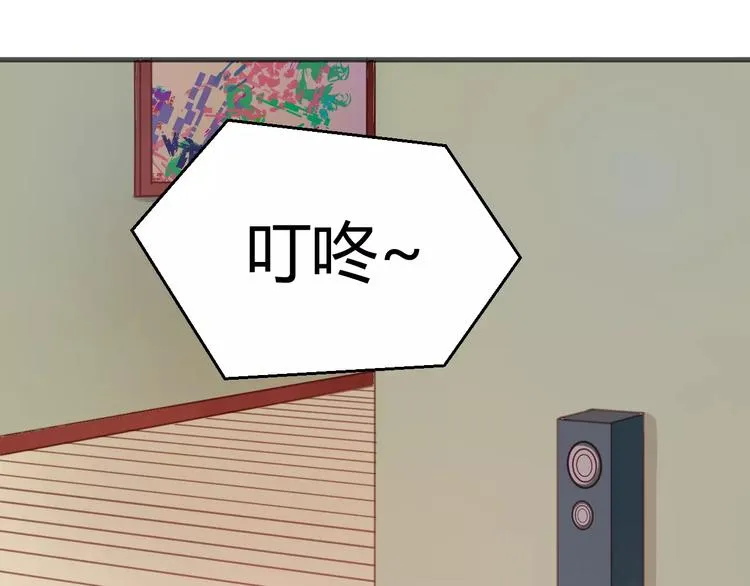 第6话 吃货是最好对付的 第17页