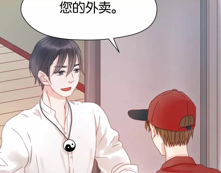 第6话 吃货是最好对付的 第19页