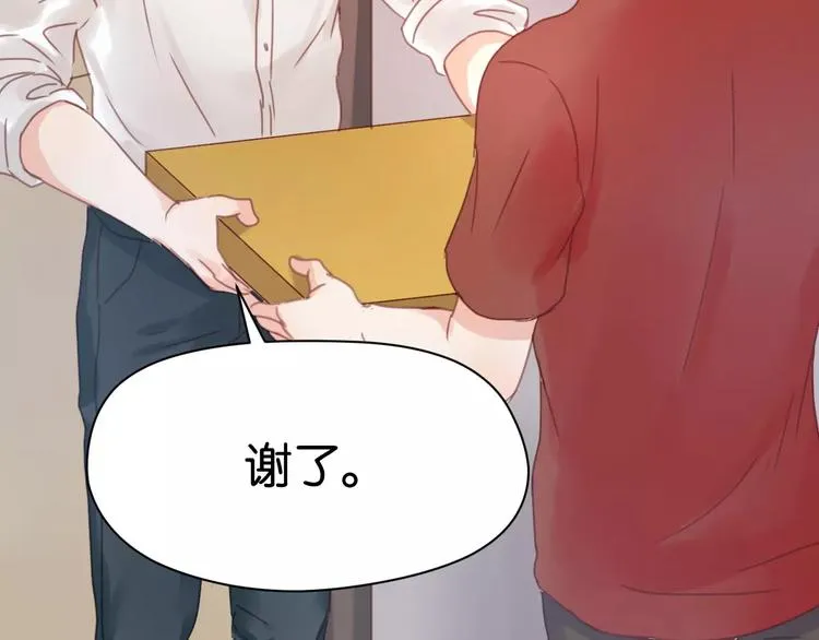 第6话 吃货是最好对付的 第20页