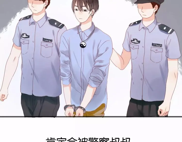 第6话 吃货是最好对付的 第50页
