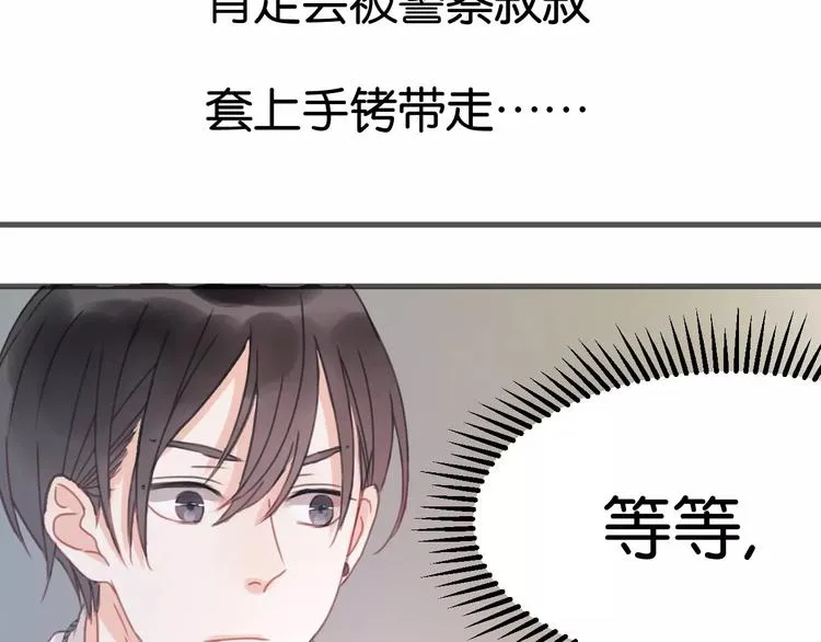 第6话 吃货是最好对付的 第51页