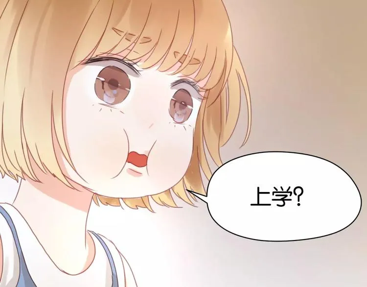 第6话 吃货是最好对付的 第55页