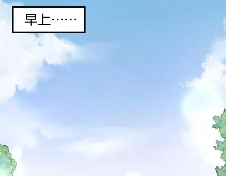 第6话 吃货是最好对付的 第58页