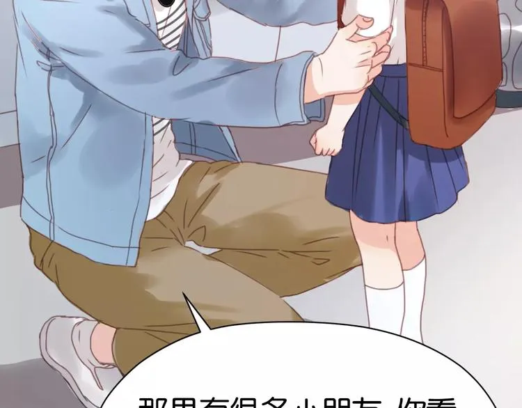 第6话 吃货是最好对付的 第65页