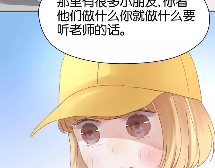 第6话 吃货是最好对付的 第66页