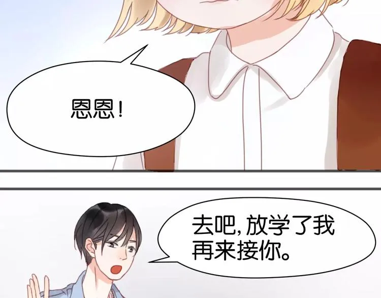 第6话 吃货是最好对付的 第67页