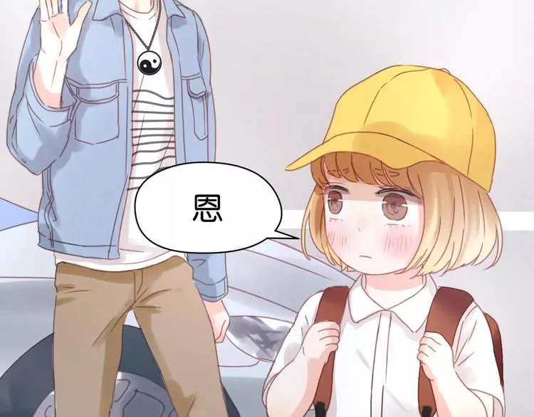 第6话 吃货是最好对付的 第68页