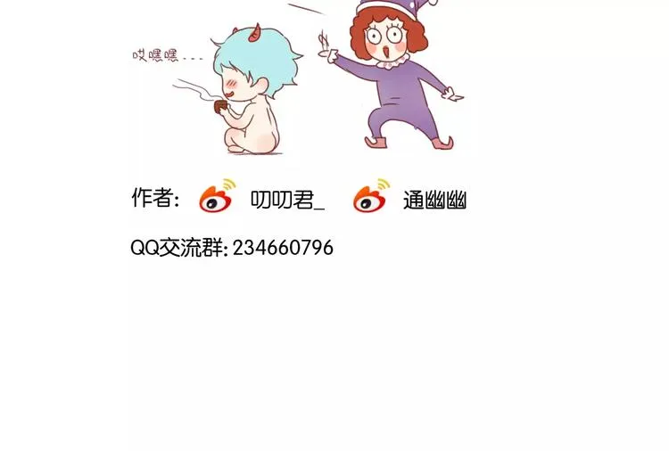 第6话 吃货是最好对付的 第79页