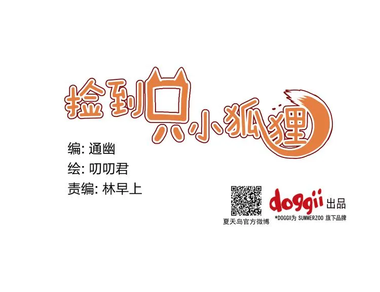 第7话 对不起让你一个人 第1页