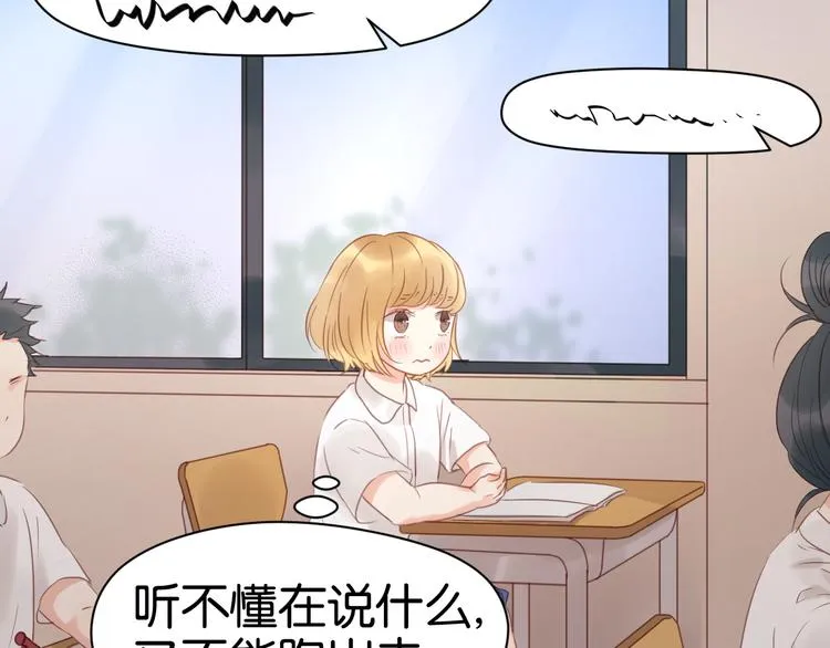 第7话 对不起让你一个人 第28页