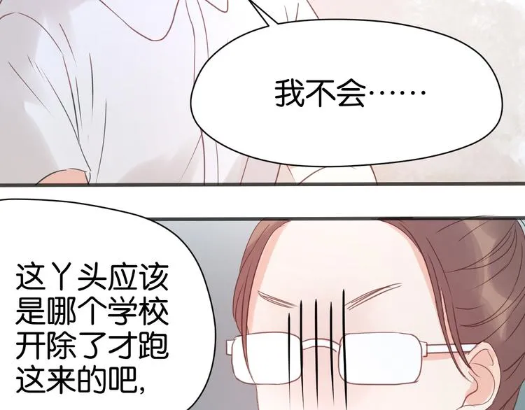 第7话 对不起让你一个人 第43页