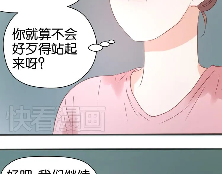 第7话 对不起让你一个人 第44页
