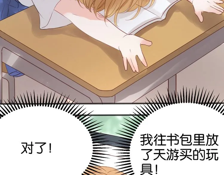 第7话 对不起让你一个人 第48页