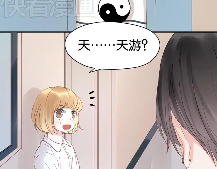 第7话 对不起让你一个人 第74页