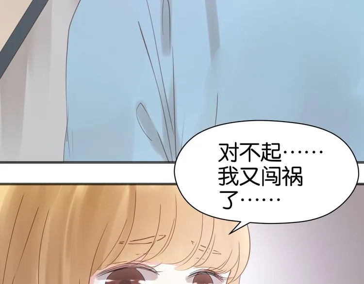 第7话 对不起让你一个人 第76页