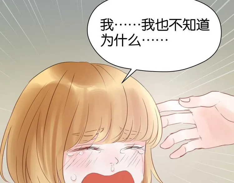 第7话 对不起让你一个人 第78页