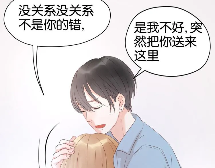第7话 对不起让你一个人 第80页