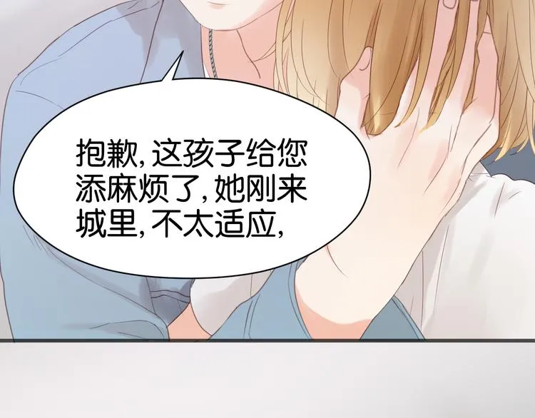 第7话 对不起让你一个人 第87页
