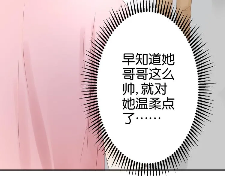 第7话 对不起让你一个人 第91页