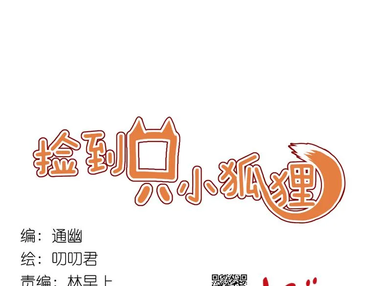 第9话 小孩真是太难教了！ 第1页