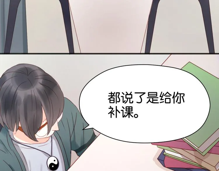 第9话 小孩真是太难教了！ 第7页