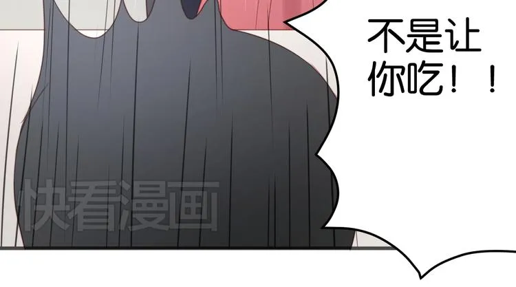 第9话 小孩真是太难教了！ 第13页