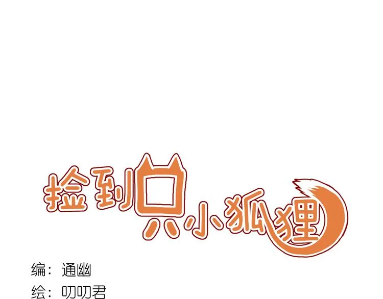 第8话 对不起，没有感受你的心情 第1页