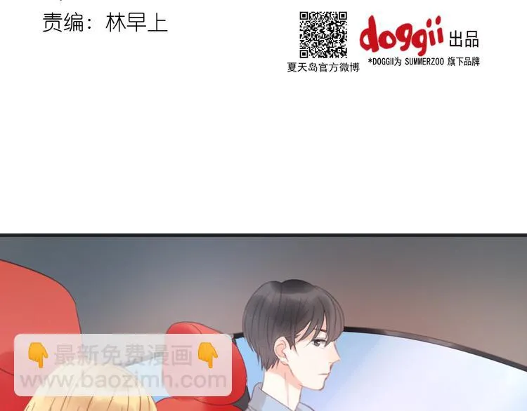 第8话 对不起，没有感受你的心情 第2页