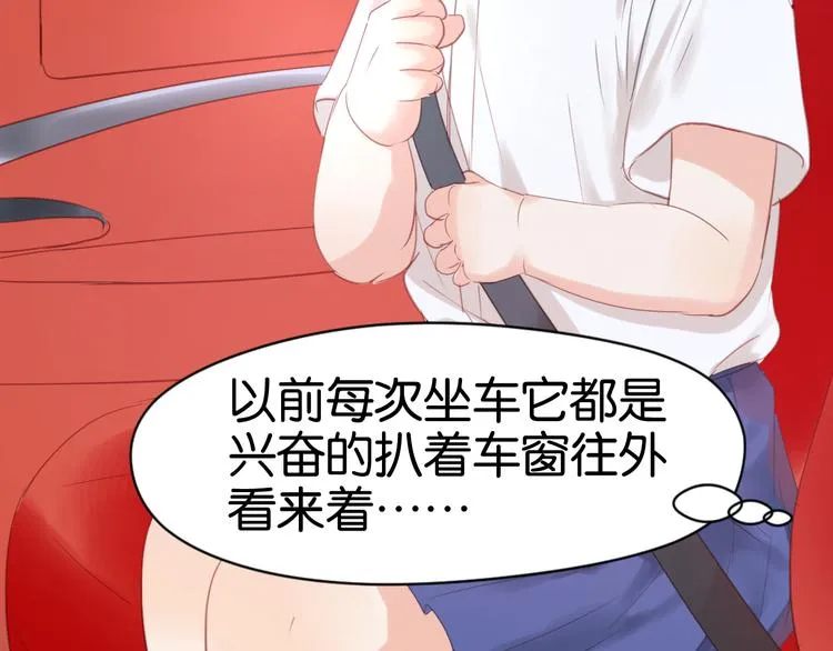 第8话 对不起，没有感受你的心情 第5页
