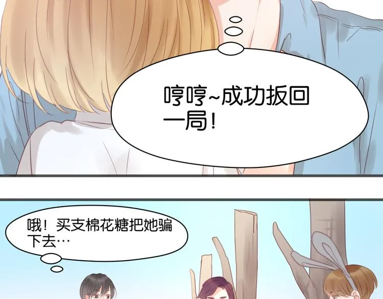 第8话 对不起，没有感受你的心情 第48页