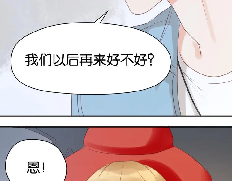 第8话 对不起，没有感受你的心情 第86页