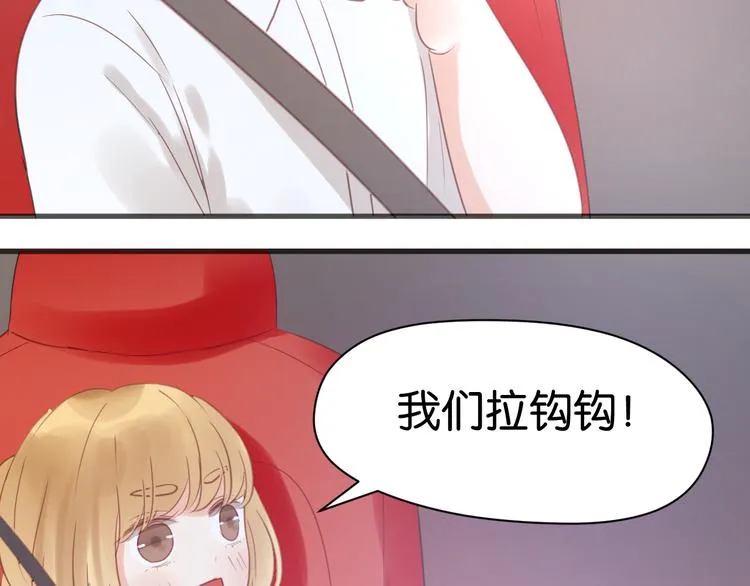 第8话 对不起，没有感受你的心情 第89页