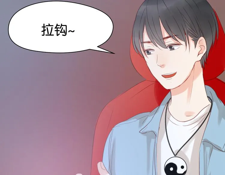 第8话 对不起，没有感受你的心情 第91页