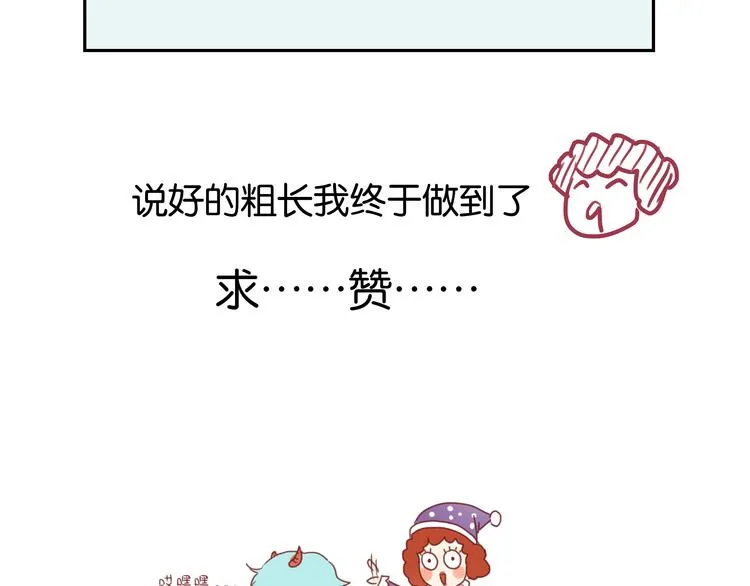 第8话 对不起，没有感受你的心情 第95页