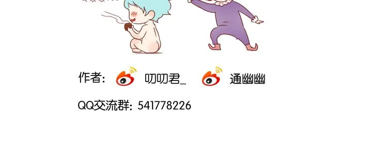 第8话 对不起，没有感受你的心情 第96页
