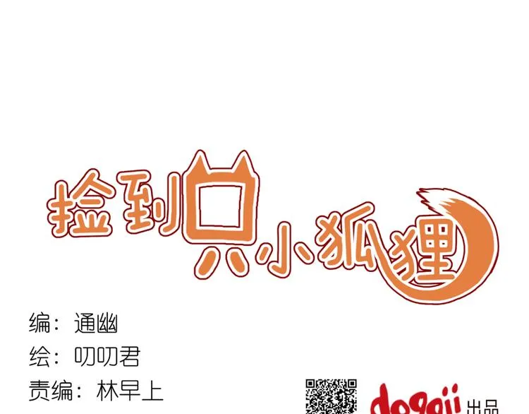 第10话 终于适应了学校生活 第1页
