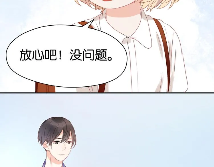 第10话 终于适应了学校生活 第7页