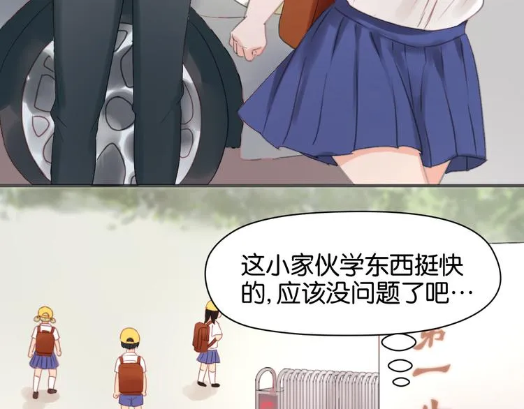 第10话 终于适应了学校生活 第9页