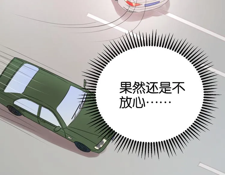 第10话 终于适应了学校生活 第18页