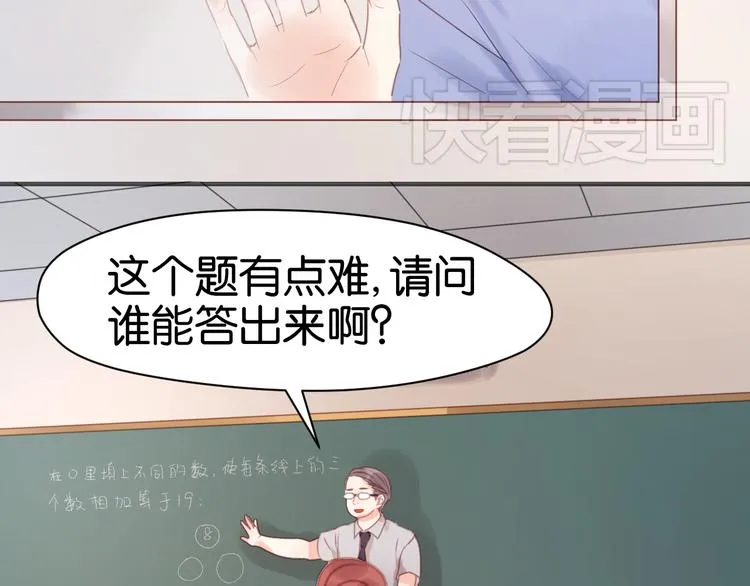 第10话 终于适应了学校生活 第25页
