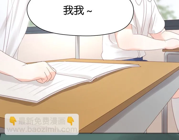 第10话 终于适应了学校生活 第29页