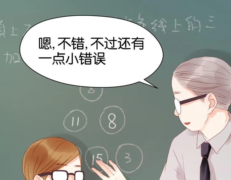 第10话 终于适应了学校生活 第36页