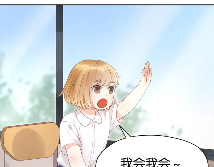 第10话 终于适应了学校生活 第39页