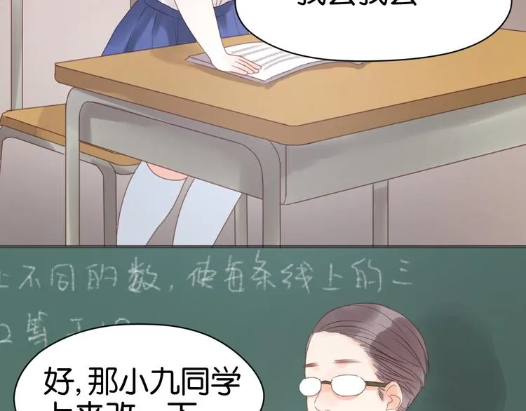 第10话 终于适应了学校生活 第40页