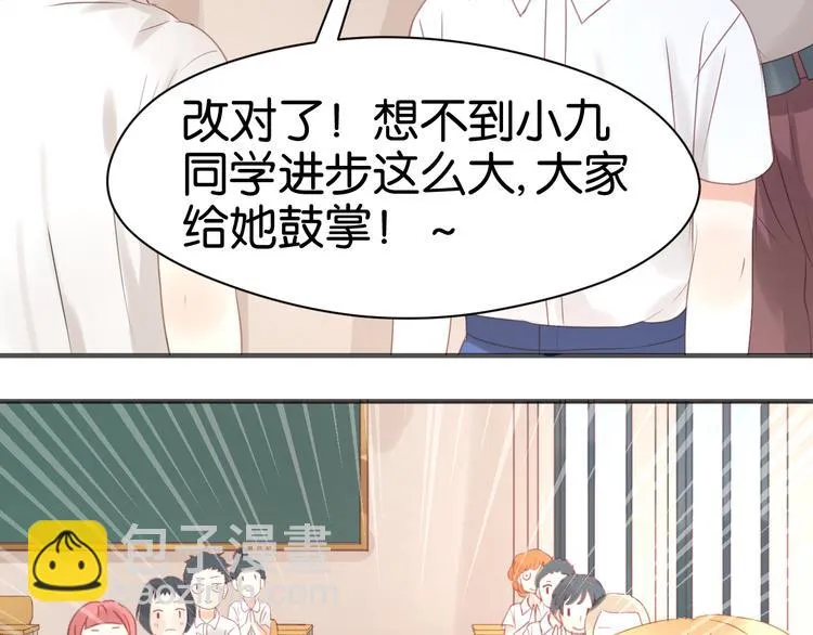 第10话 终于适应了学校生活 第46页