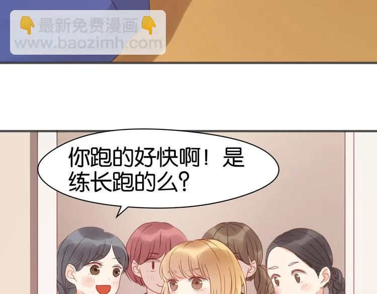 第10话 终于适应了学校生活 第61页